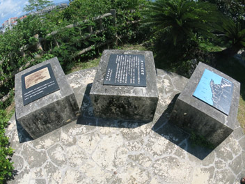 アメリカ軍が沖縄本島に最初に上陸した地点
