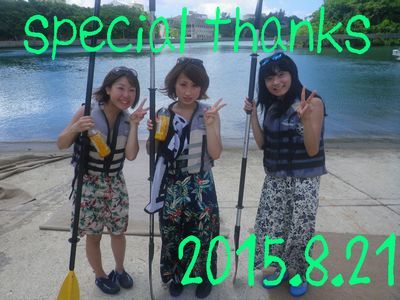 2015.8.21 (3)い.JPG