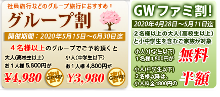 比謝川カヤックキャンペーン情報